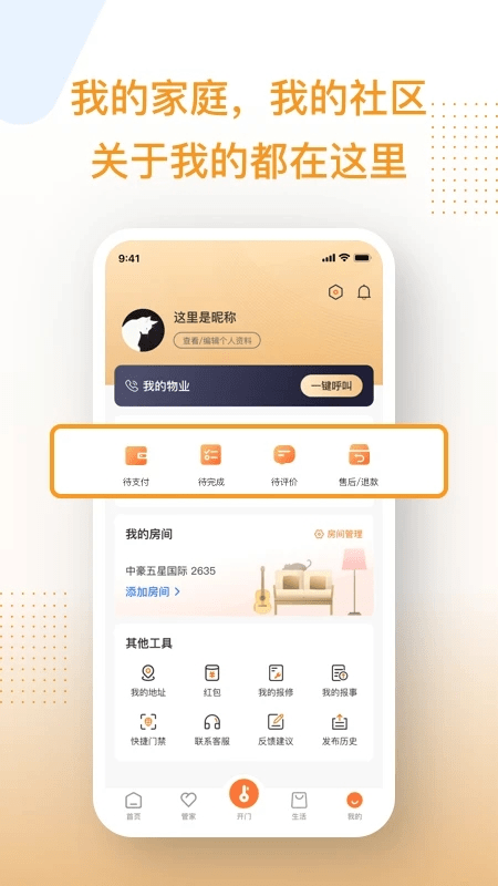 邻家小达