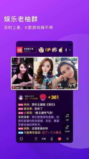 老柚直播最新版本