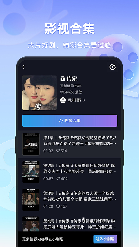腾讯短视频