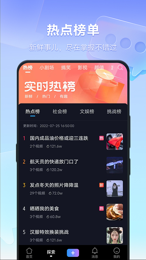 腾讯短视频