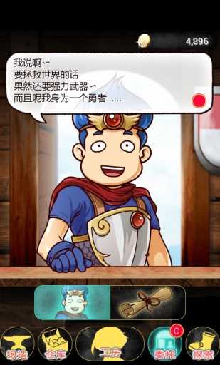 武器锻造屋中文