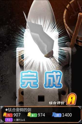 武器锻造屋中文