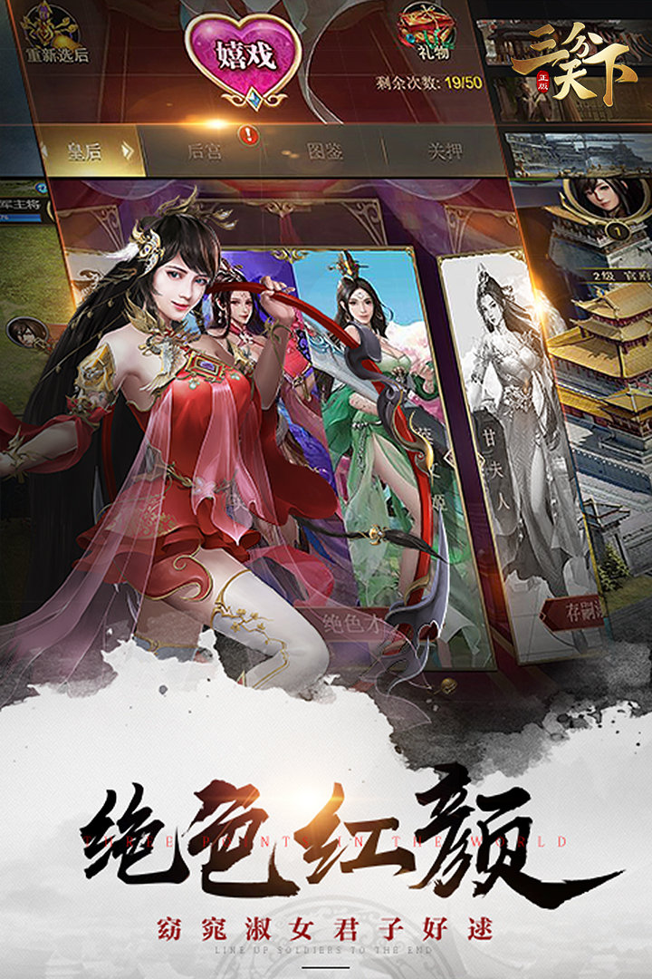 三国争霸2