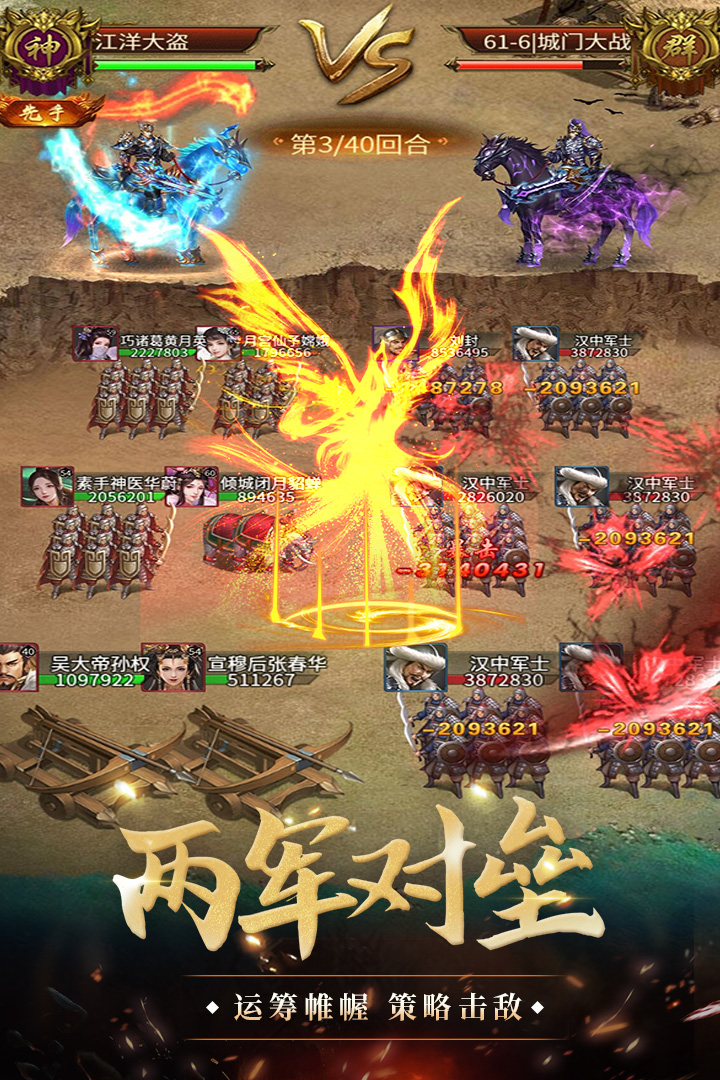 我是大英雄送充值版