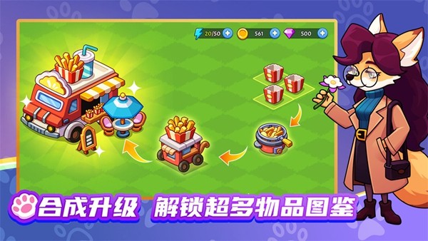 梦幻庄园游戏