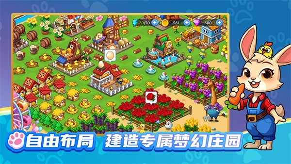 梦幻庄园游戏