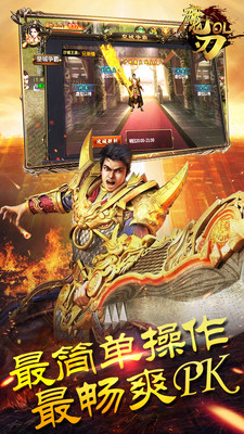 魔刃OL最新版