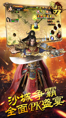 魔刃OL最新版