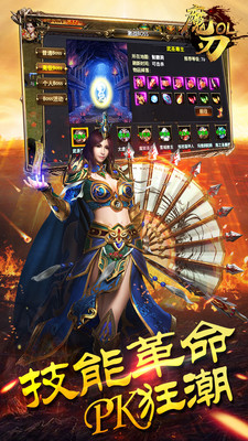 魔刃OL最新版