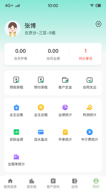 天宇佳人app最新版