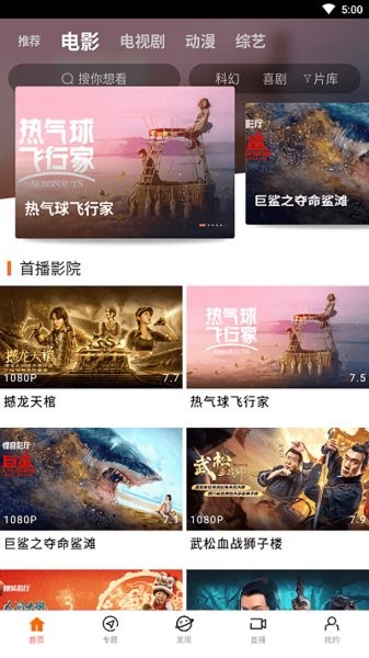 八一影院最新版本