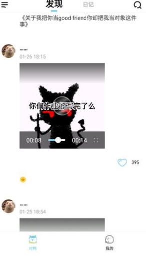 对鸭日记