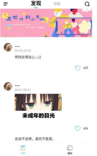 对鸭日记