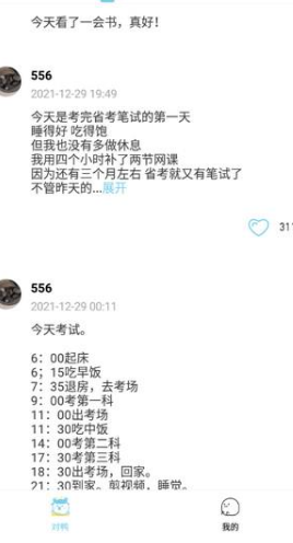 对鸭日记