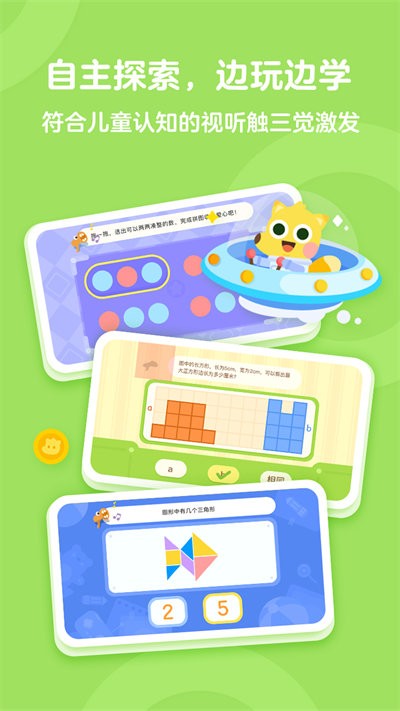 有道少儿思维app最新版