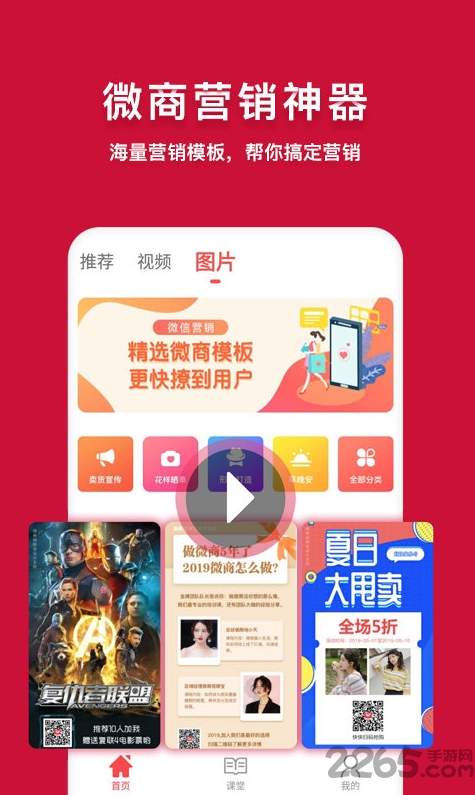 咔咔视频制作