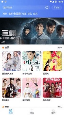 易播视频安卓版