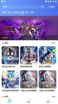 易播视频安卓版