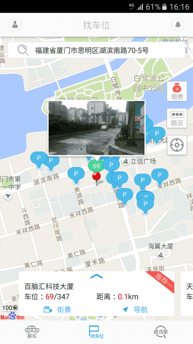 i车位app
