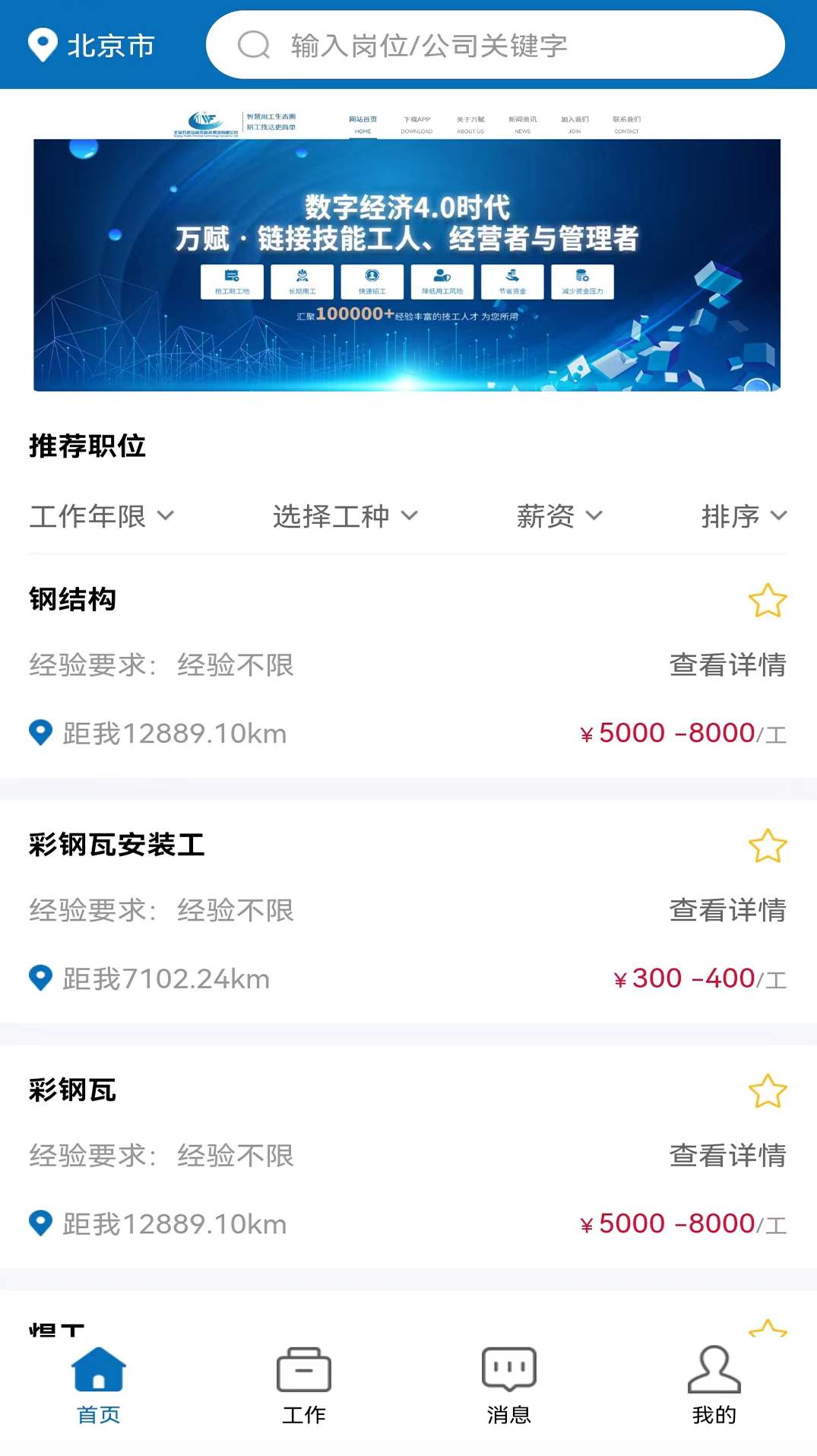 长赋技工