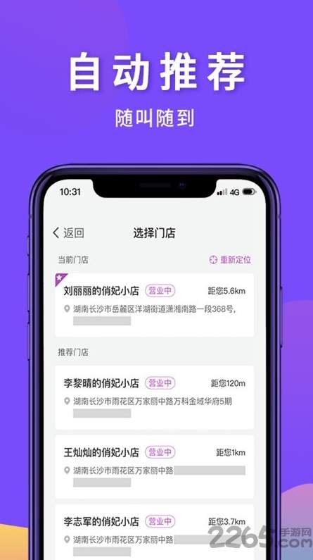 俏妃小店官方版
