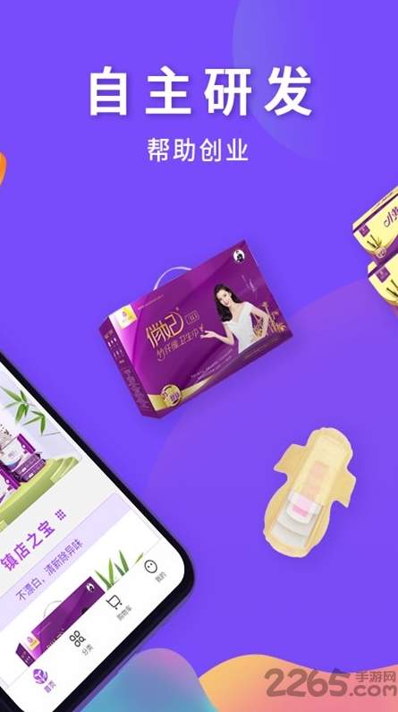 俏妃小店官方版