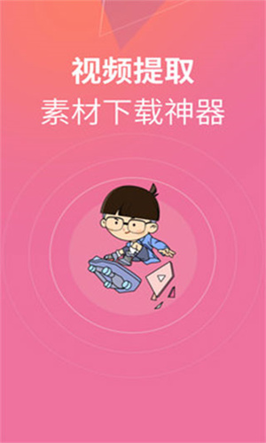 素材豆app最新版