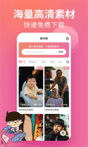 素材豆app最新版