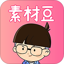素材豆app最新版