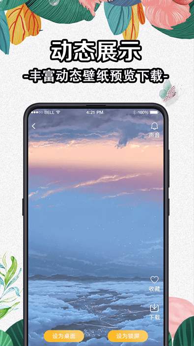 全局动态壁纸app2022