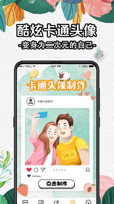 全局动态壁纸app2022