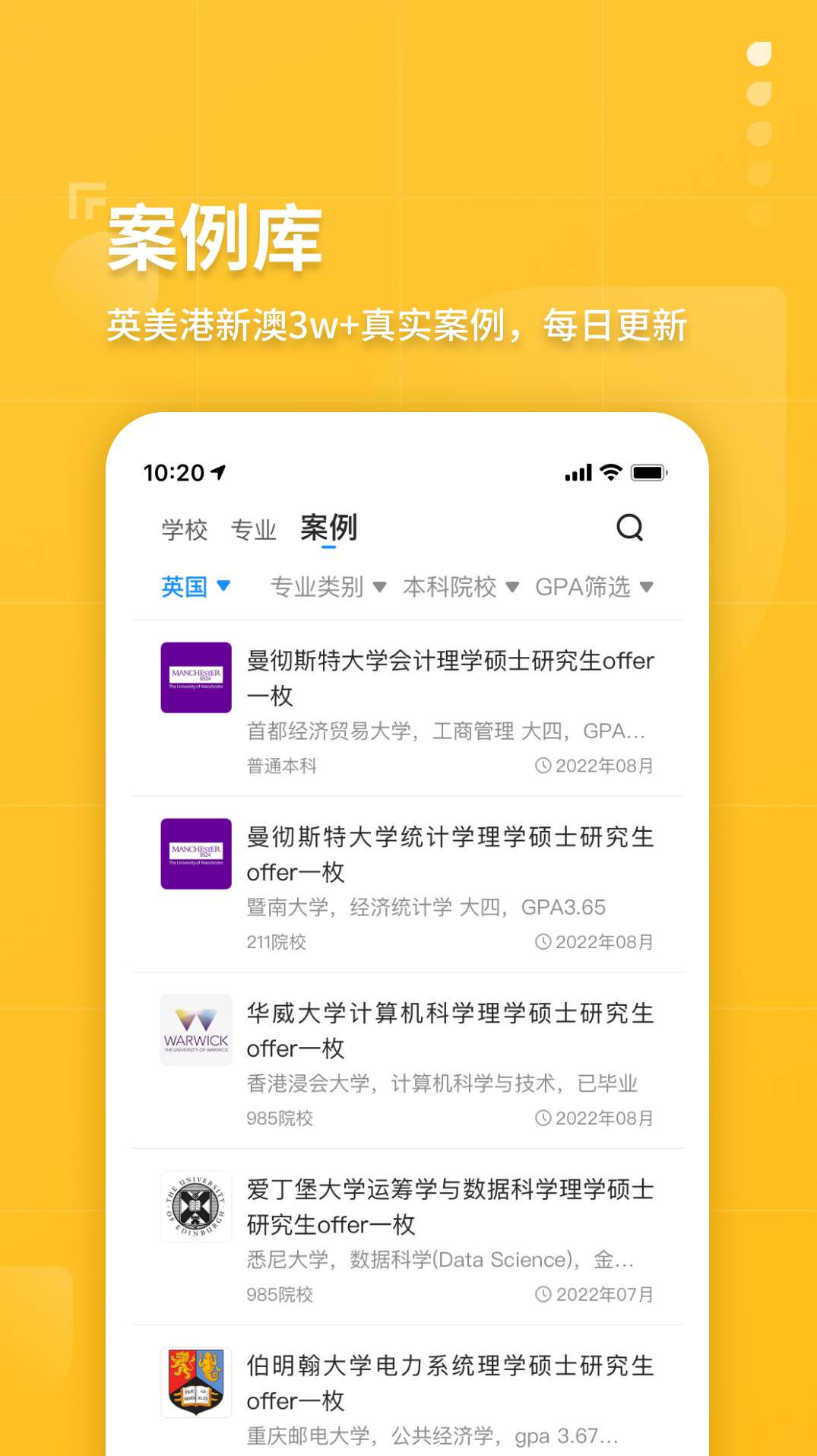 指南者留学app笔试最新版