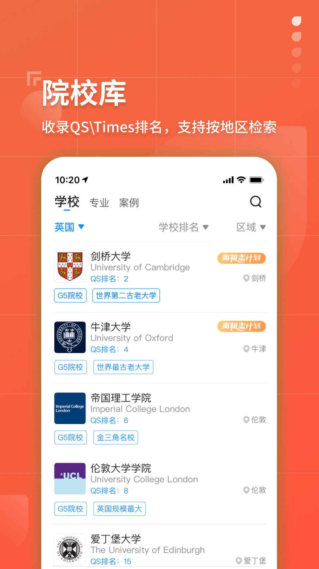 指南者留学app笔试最新版