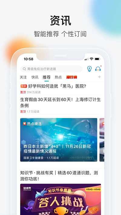 健康界官方登录-1 健康界官方登录