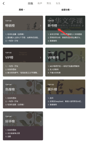 京东读书企业版