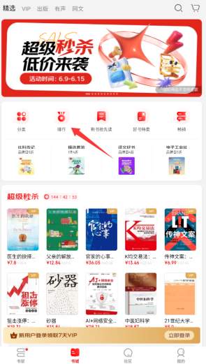 京东读书企业版