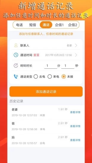 虚拟来电短信