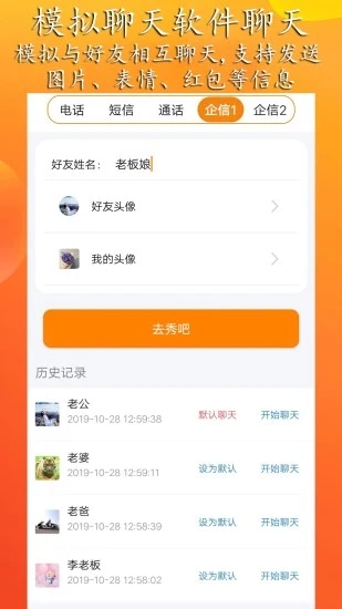 虚拟来电短信