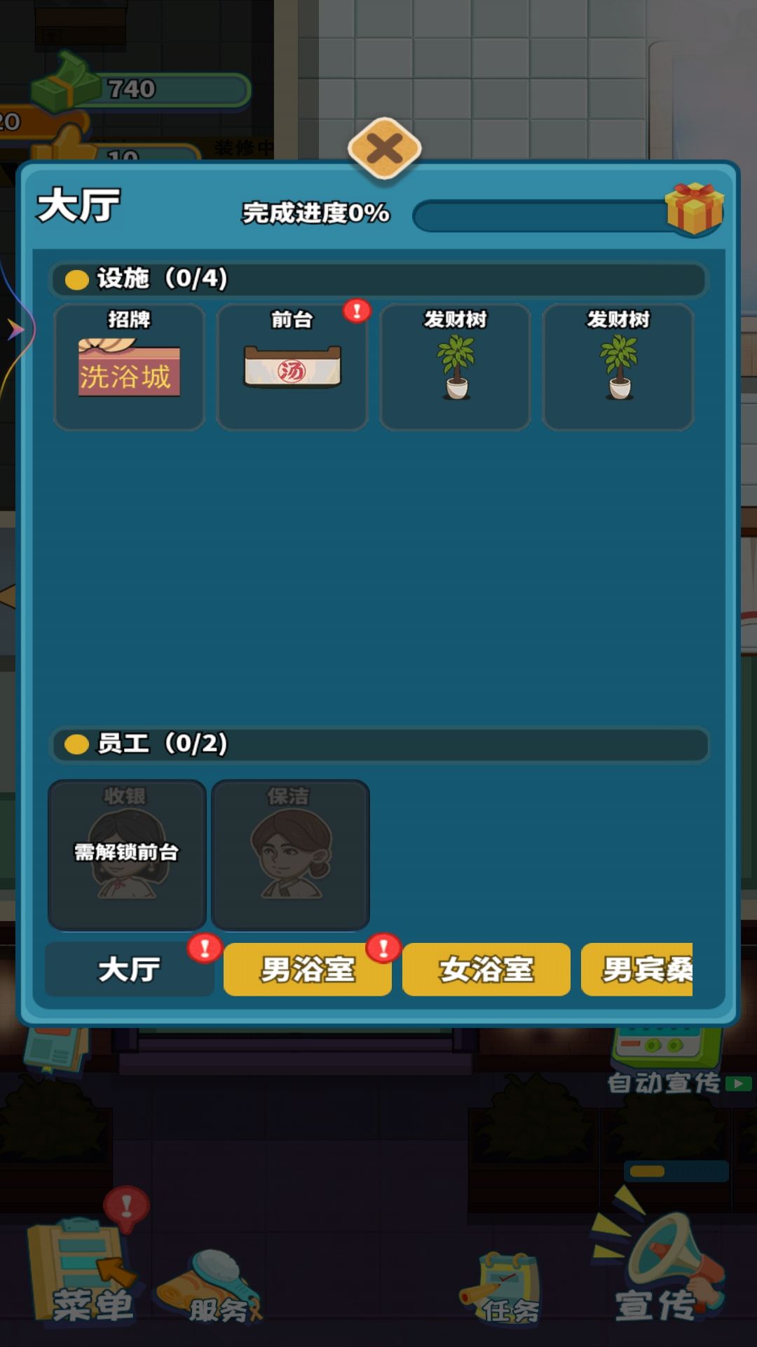 蓬莱2023版