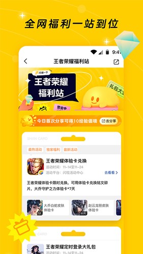 闪现一下腾讯玩家社区2022