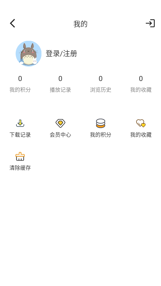 爱影视app官方版