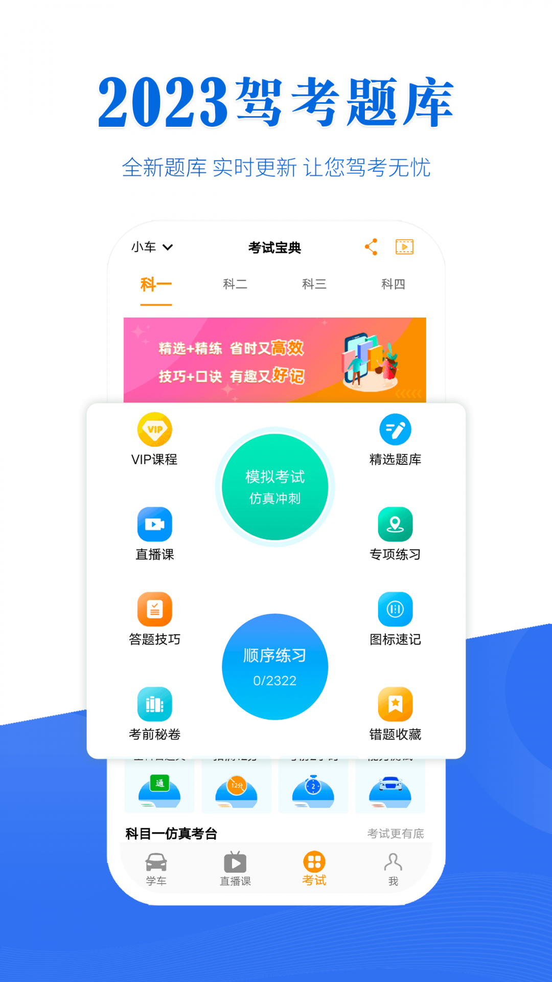 博软驾培学员最新版