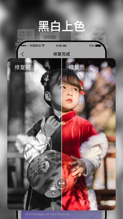 时空光年老照片修复免费版
