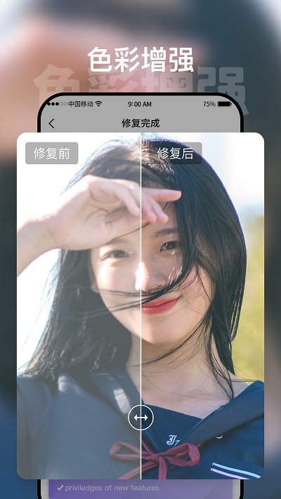 时空光年老照片修复免费版