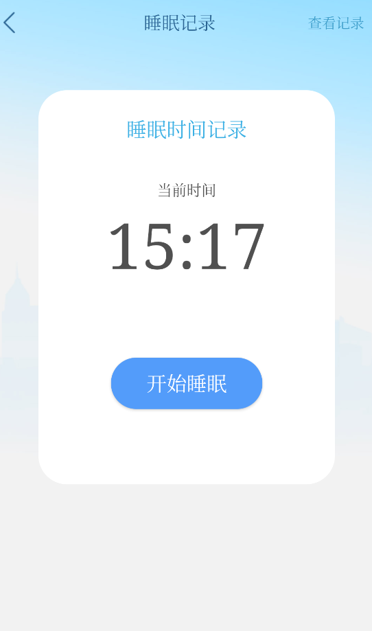 金桔计步1
