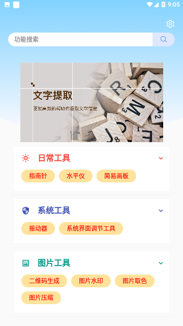 小菊工具箱1