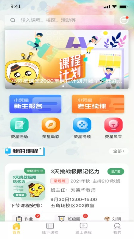 小荧星1