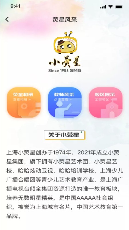 小荧星3