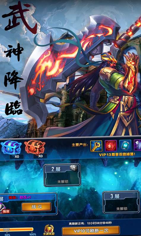 乱舞春秋内购修改版
