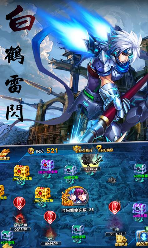 乱舞春秋内购修改版